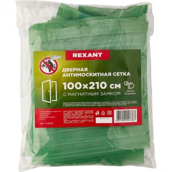 Дверная противомоскитная сетка REXANT зеленая 210х100 см (магниты пришиты по всей длине сетки!) Дверная противомоскитная сетка REXANT зеленая 210х100 см (магниты пришиты по всей длине сетки!)