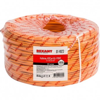 Кабель REXANT КПСНГ(А)-FRHF 2x2x0.50 мм² огнестойкий 200 м