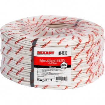 Кабель REXANT КПСНГ(А)-FRLSLTx 1x2x0.50 мм² огнестойкий 200 м