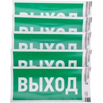 Наклейка эвакуационный знак REXANT "Указатель выхода" с хедером; 150х300 мм Наклейка эвакуационный знак REXANT "Указатель выхода" с хедером; 150х300 мм