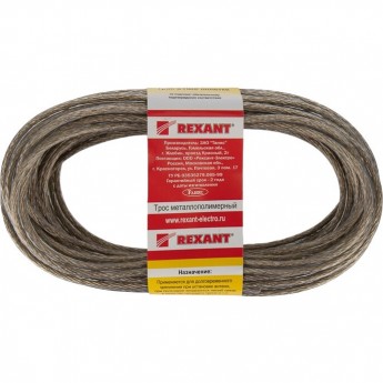 Трос стальной REXANT в ПВХ оплетке d=4,0 мм, прозрачный (моток 20 м)