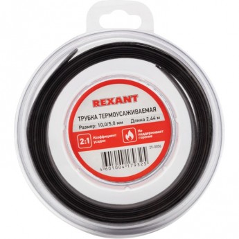Трубка термоусаживаемая REXANT 10.0/5.0 мм черная 2.44 м Трубка термоусаживаемая REXANT 10.0/5.0 мм черная 2.44 м